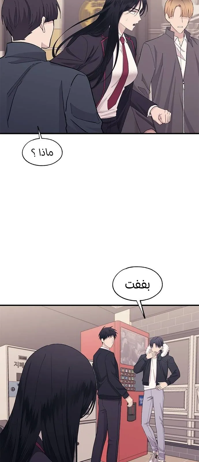 Read Yeonwoo’s Innocence AR Manga Online