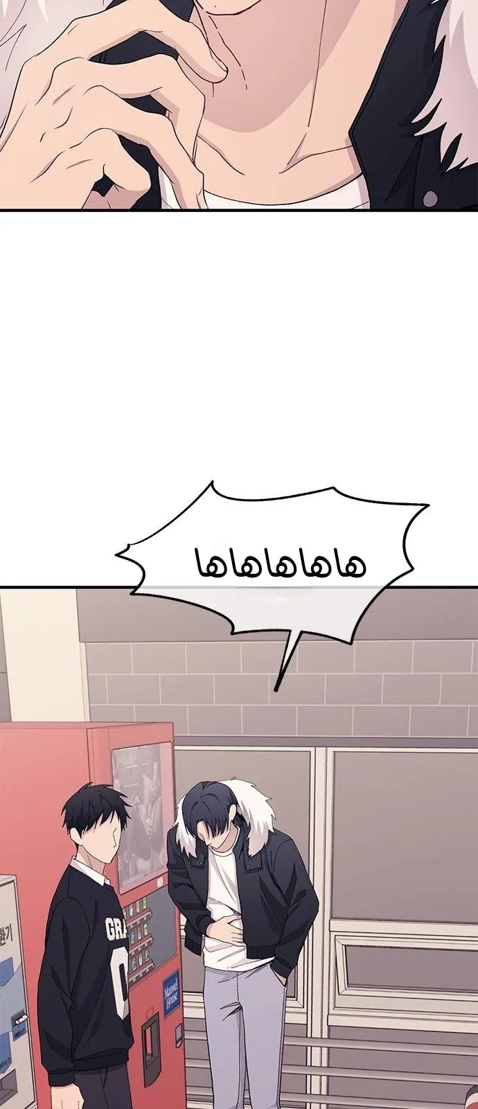 Read Yeonwoo’s Innocence AR Manga Online