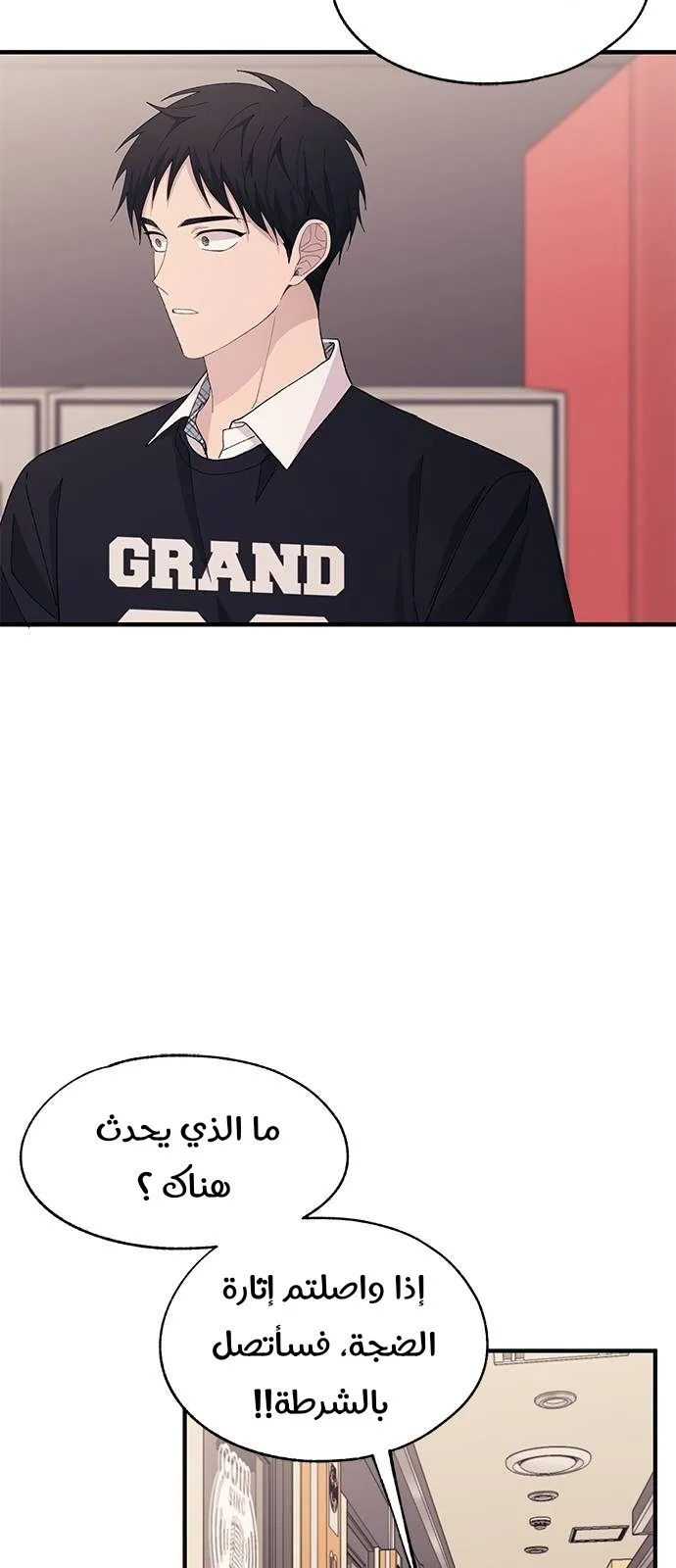 Read Yeonwoo’s Innocence AR Manga Online