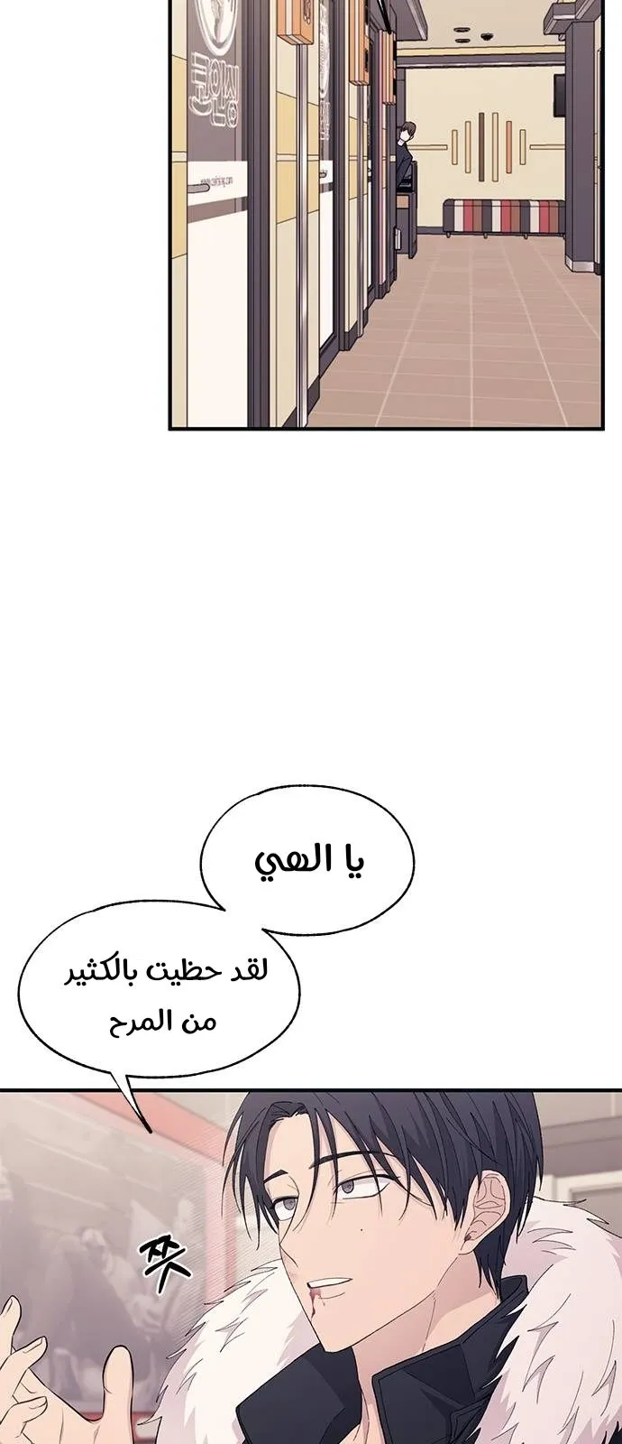 Read Yeonwoo’s Innocence AR Manga Online