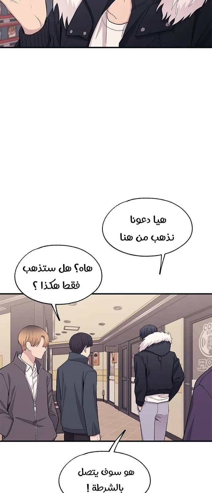 Read Yeonwoo’s Innocence AR Manga Online