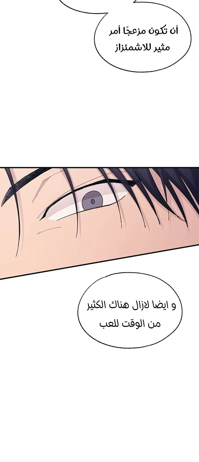 Read Yeonwoo’s Innocence AR Manga Online