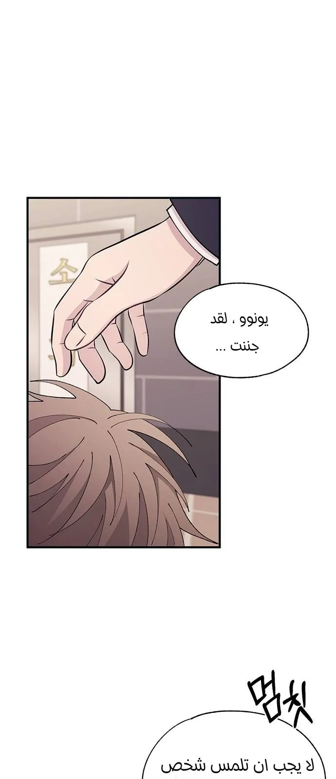 Read Yeonwoo’s Innocence AR Manga Online