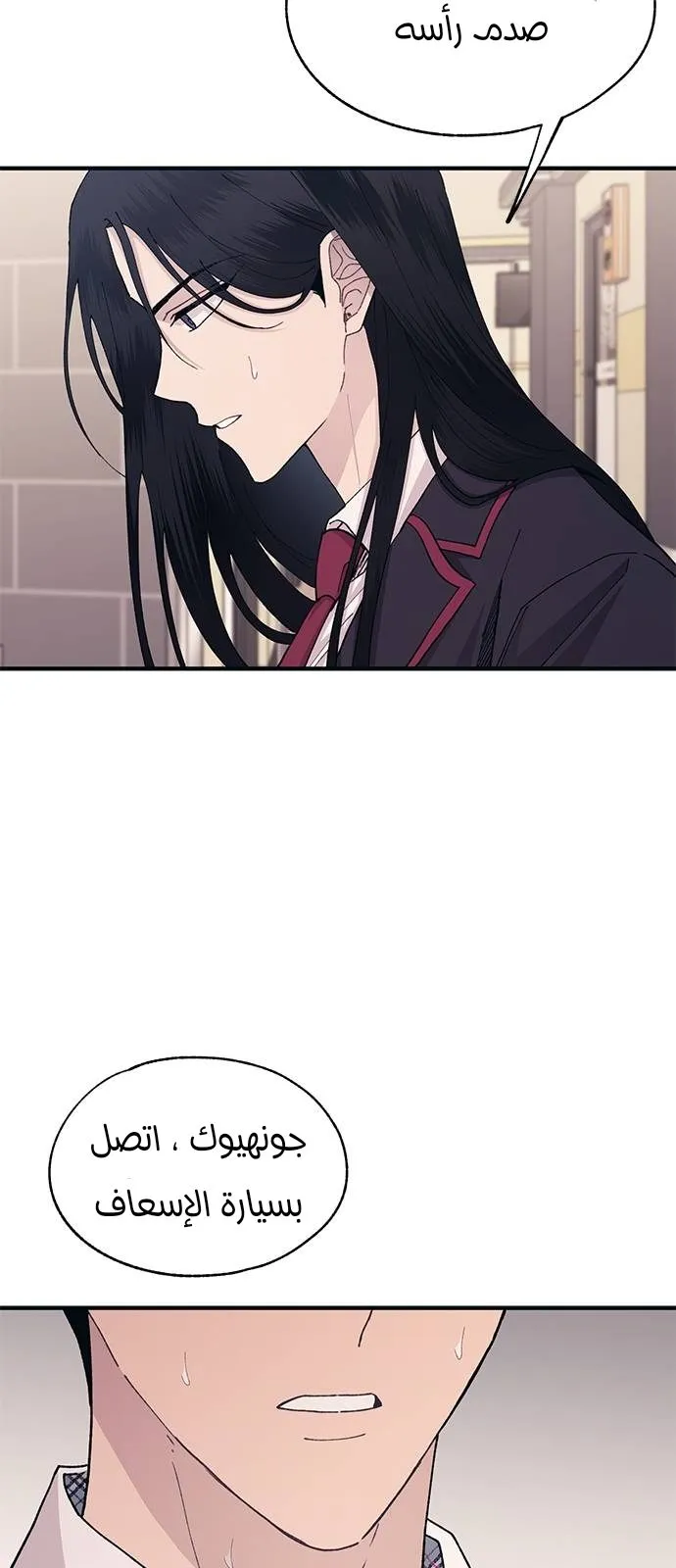 Read Yeonwoo’s Innocence AR Manga Online