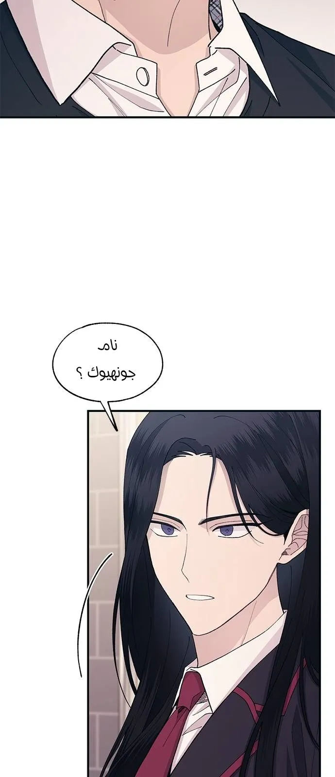 Read Yeonwoo’s Innocence AR Manga Online