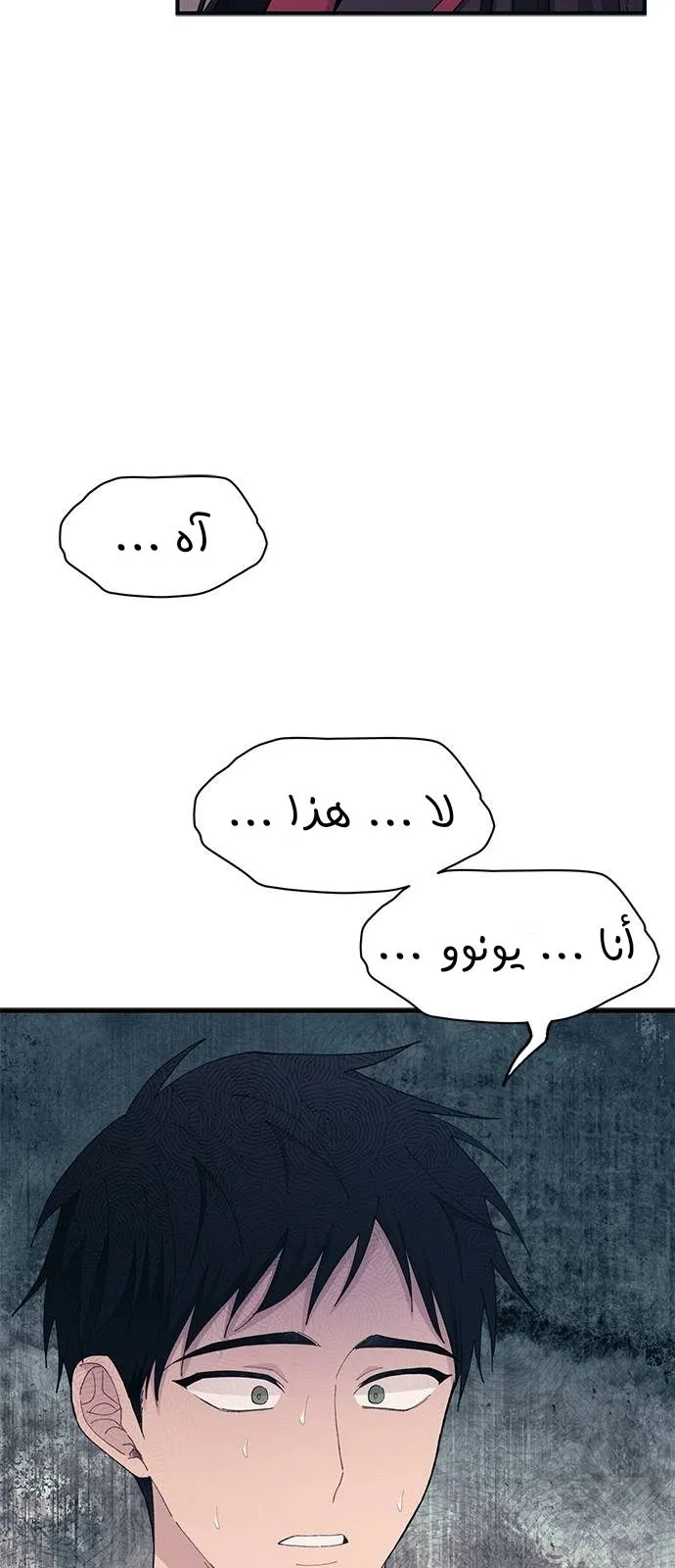 Read Yeonwoo’s Innocence AR Manga Online