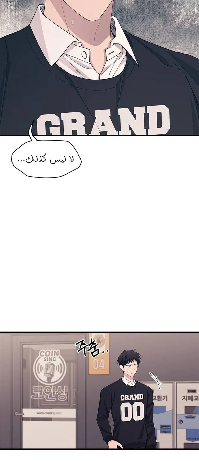 Read Yeonwoo’s Innocence AR Manga Online