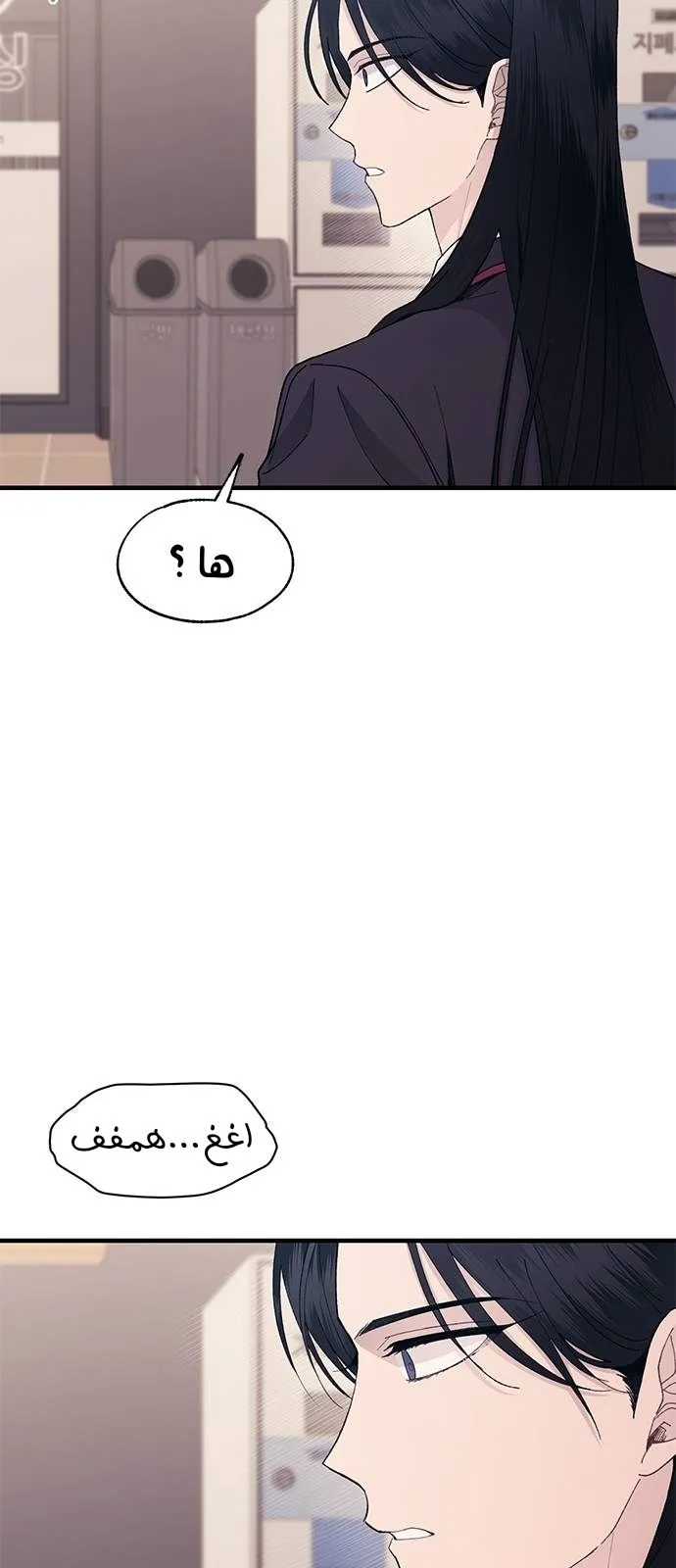 Read Yeonwoo’s Innocence AR Manga Online