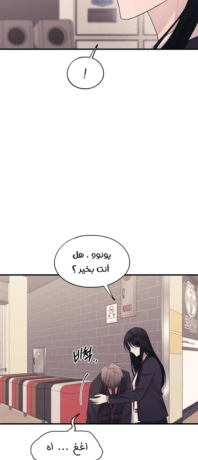 Read Yeonwoo’s Innocence AR Manga Online