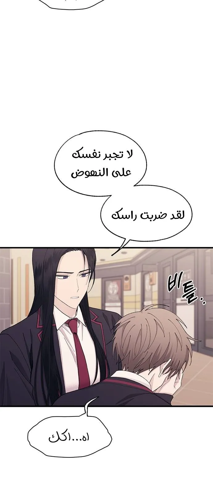 Read Yeonwoo’s Innocence AR Manga Online