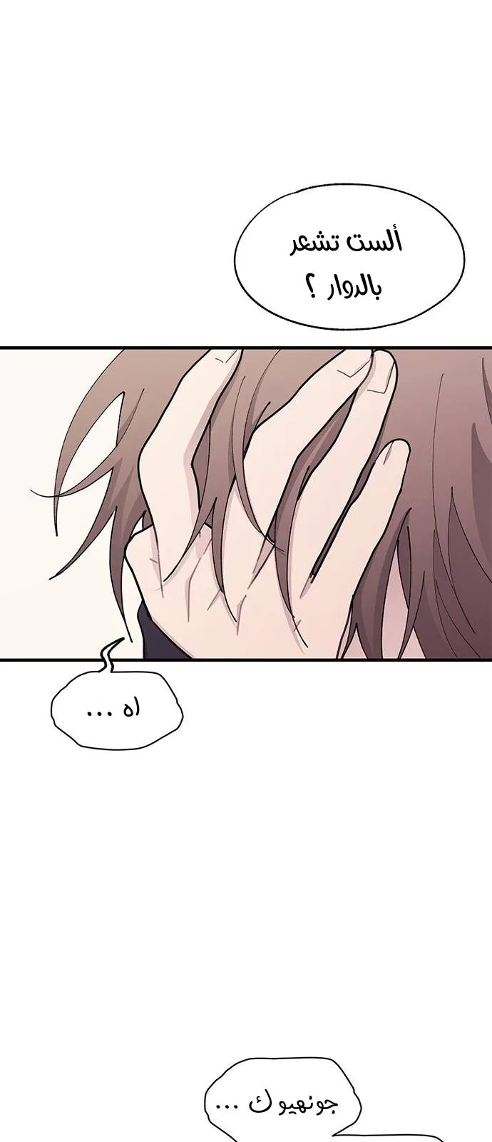Read Yeonwoo’s Innocence AR Manga Online