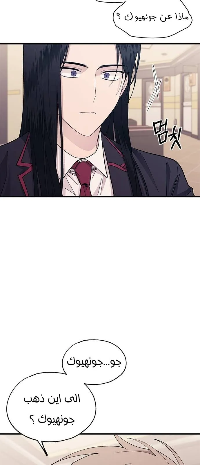Read Yeonwoo’s Innocence AR Manga Online
