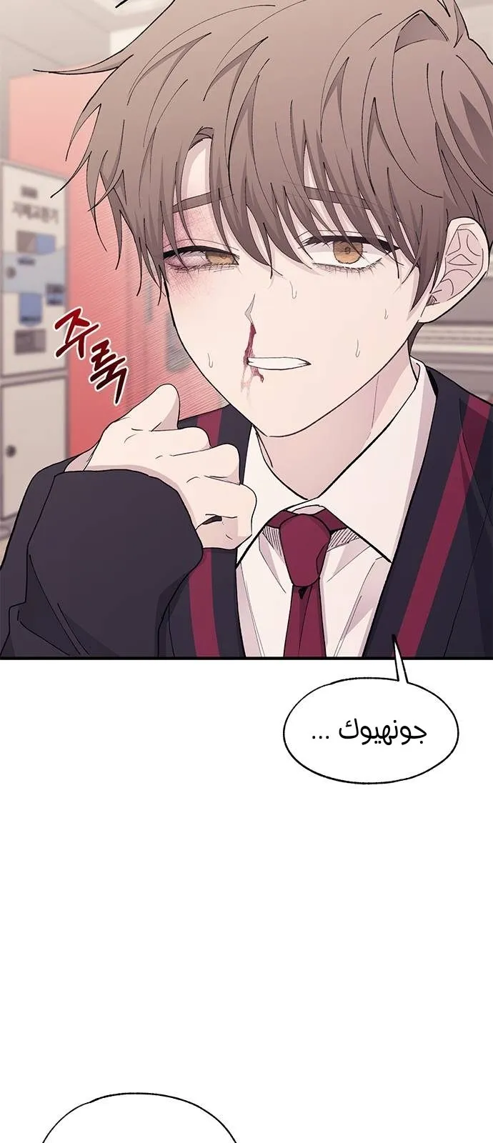 Read Yeonwoo’s Innocence AR Manga Online