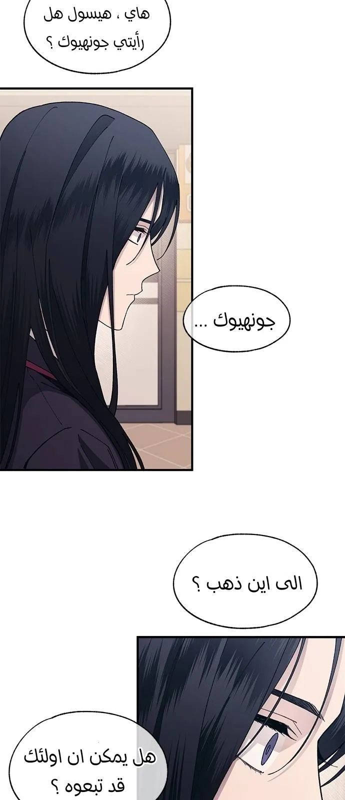 Read Yeonwoo’s Innocence AR Manga Online