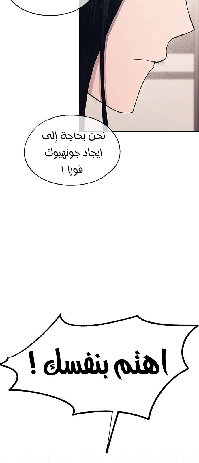 Read Yeonwoo’s Innocence AR Manga Online