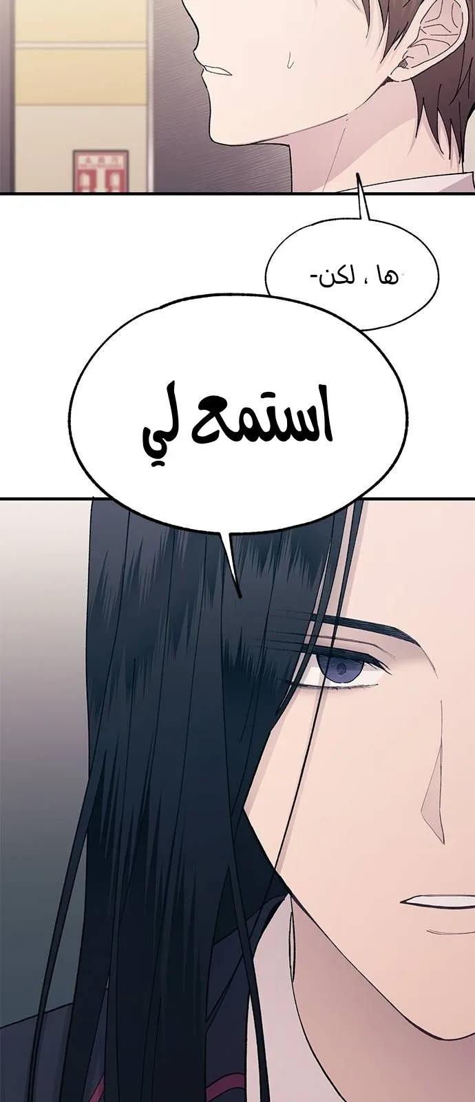 Read Yeonwoo’s Innocence AR Manga Online