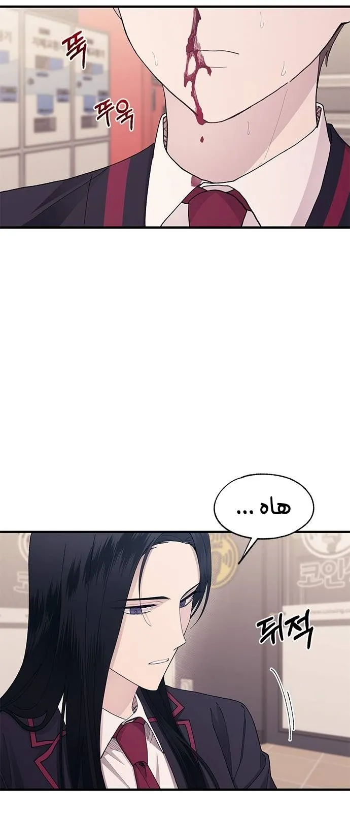 Read Yeonwoo’s Innocence AR Manga Online