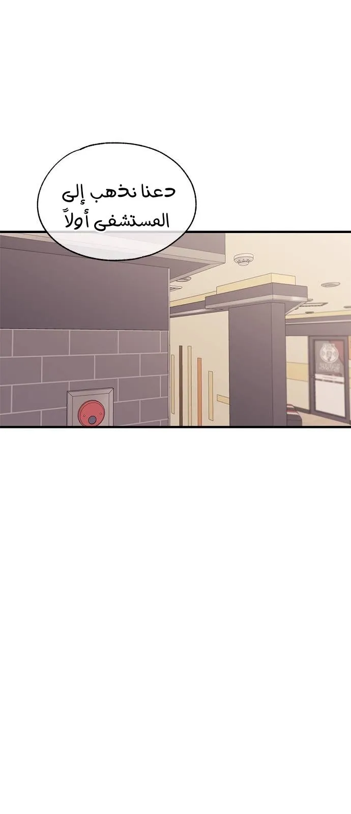Read Yeonwoo’s Innocence AR Manga Online