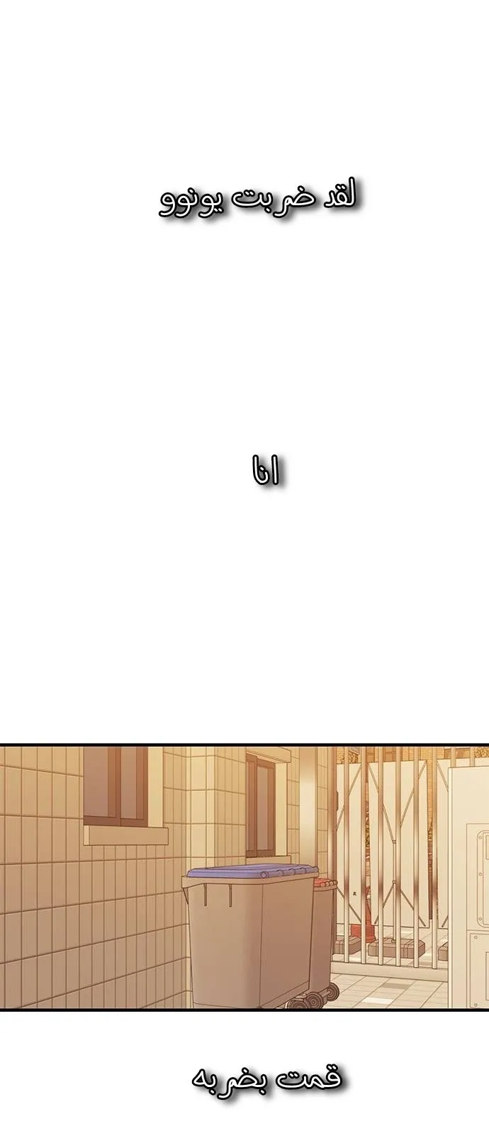 Read Yeonwoo’s Innocence AR Manga Online