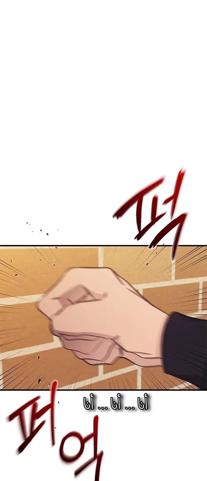 Read Yeonwoo’s Innocence AR Manga Online