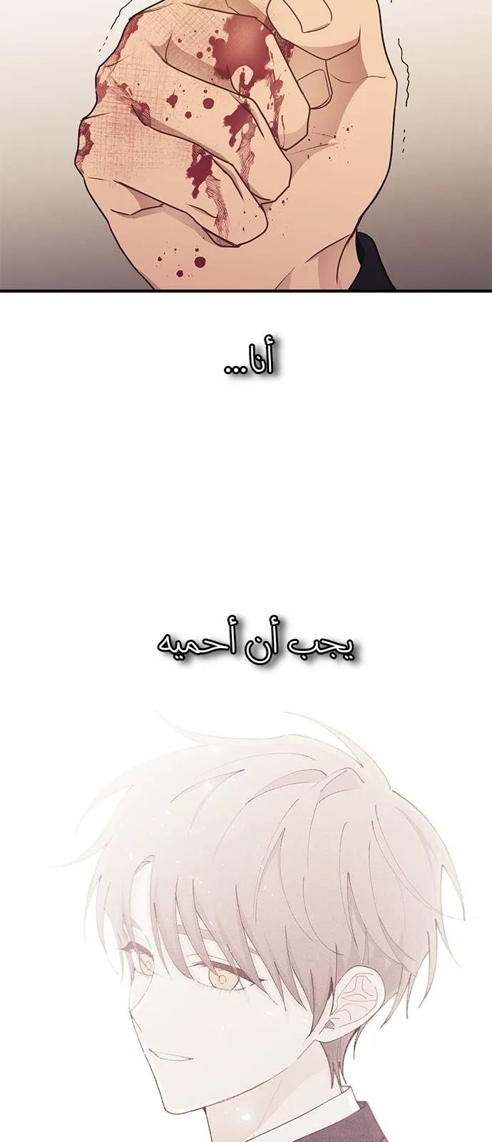 Read Yeonwoo’s Innocence AR Manga Online