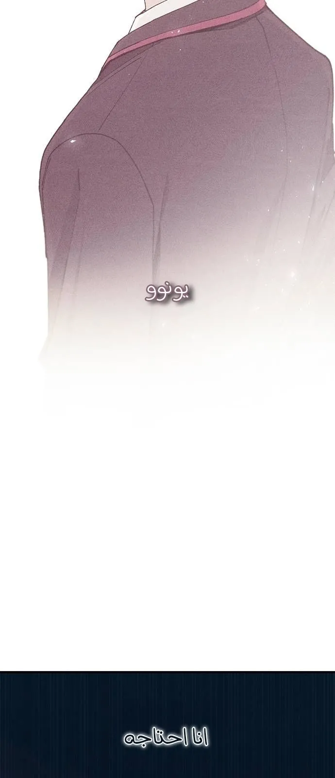 Read Yeonwoo’s Innocence AR Manga Online
