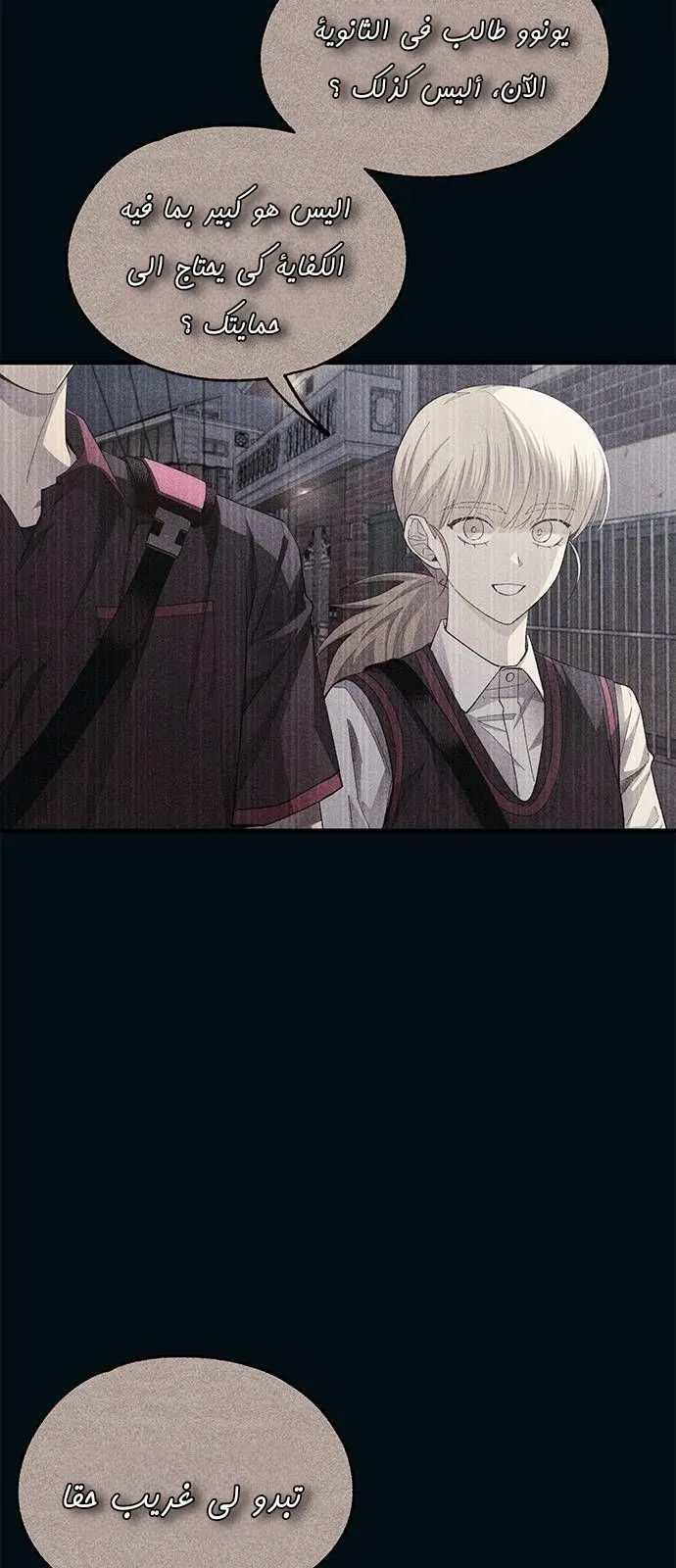 Read Yeonwoo’s Innocence AR Manga Online