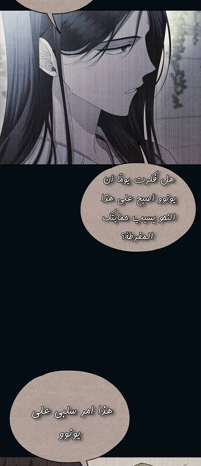 Read Yeonwoo’s Innocence AR Manga Online