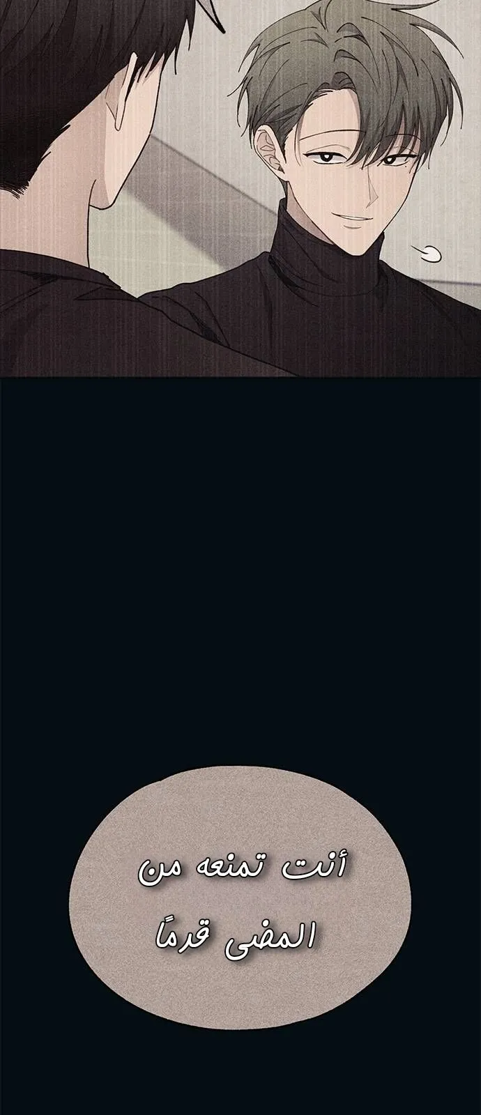 Read Yeonwoo’s Innocence AR Manga Online