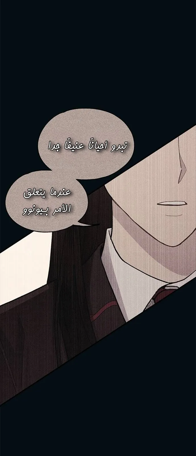 Read Yeonwoo’s Innocence AR Manga Online