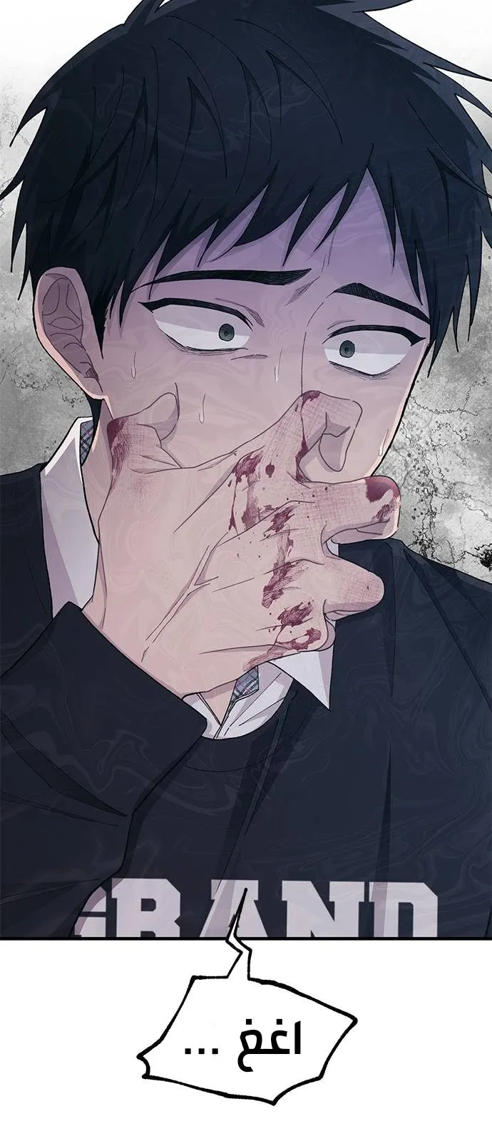 Read Yeonwoo’s Innocence AR Manga Online