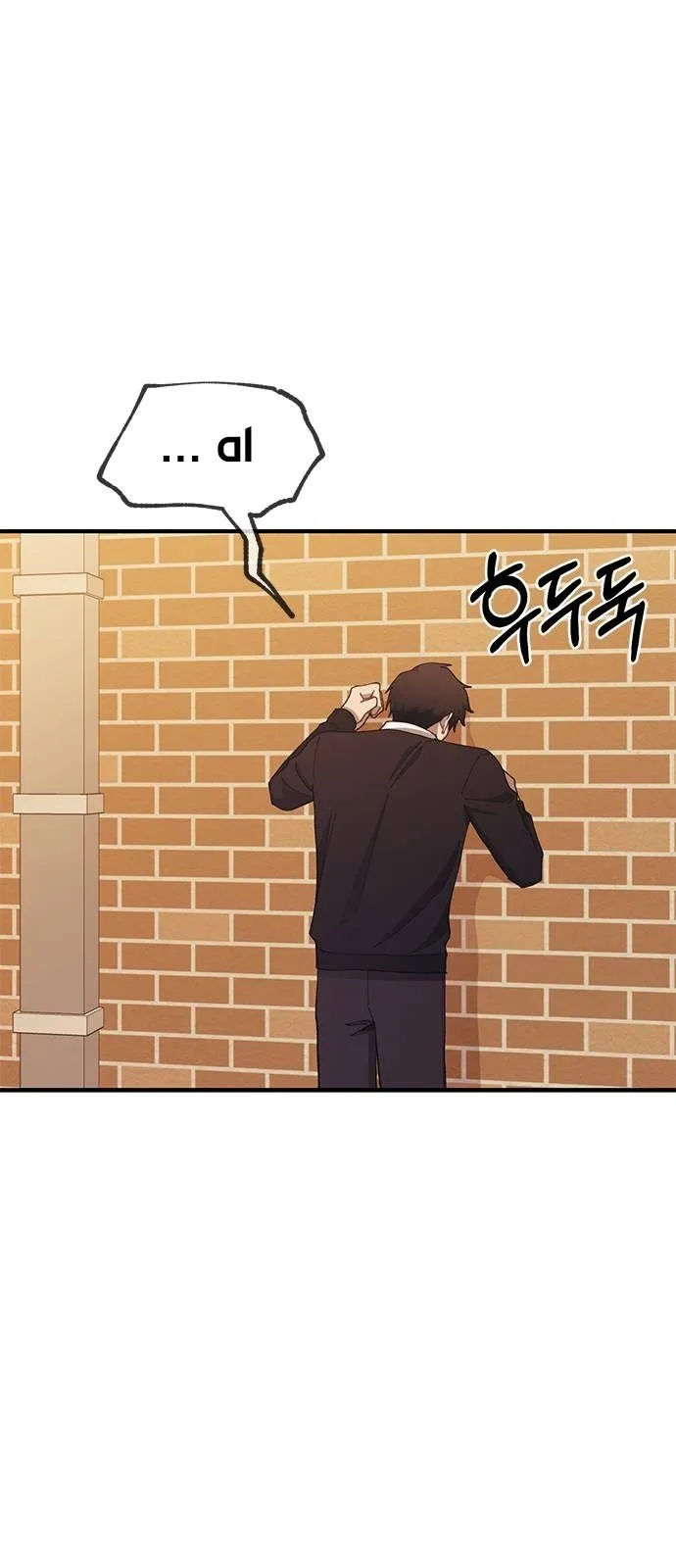 Read Yeonwoo’s Innocence AR Manga Online