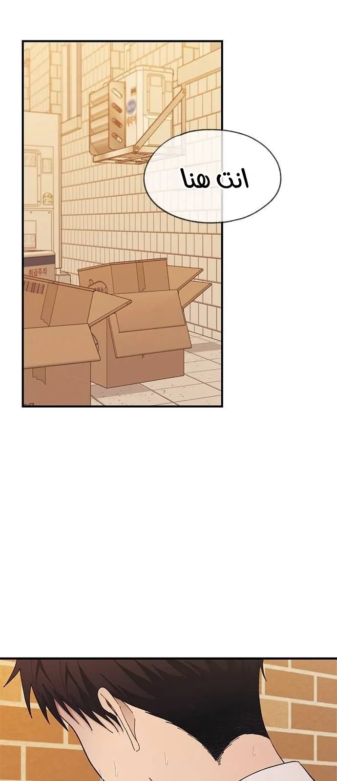 Read Yeonwoo’s Innocence AR Manga Online