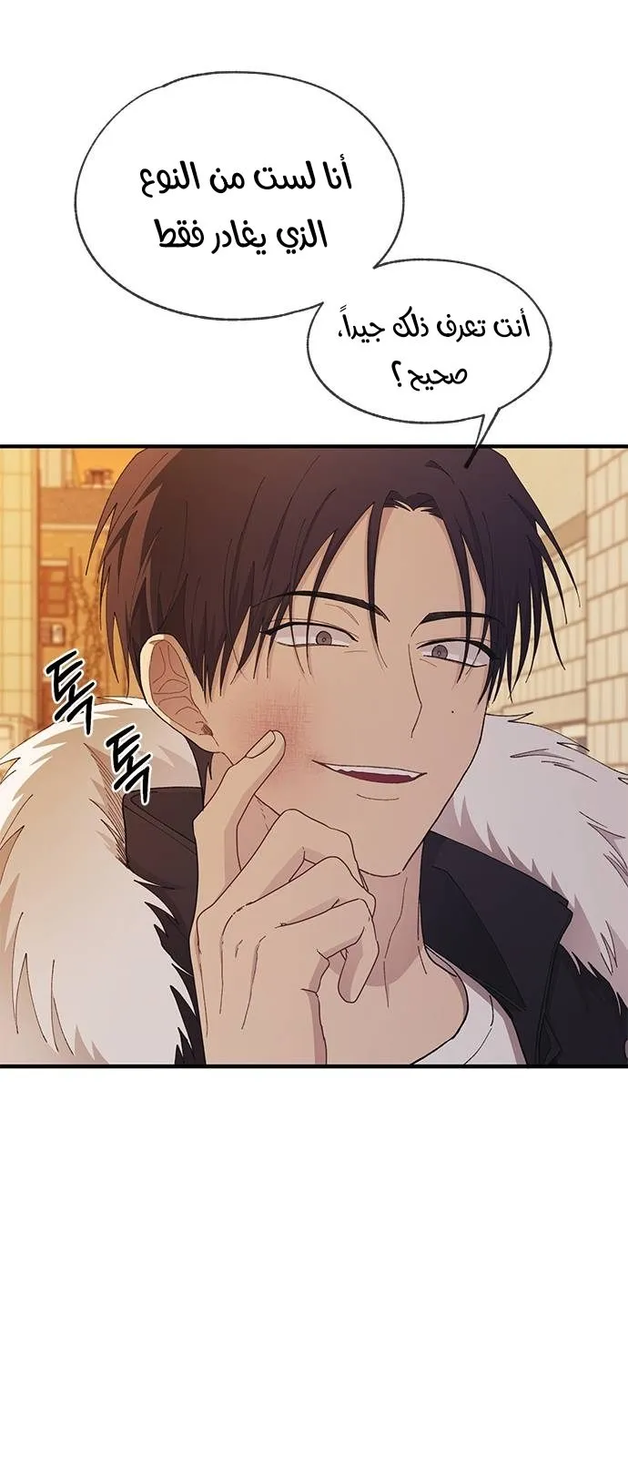 Read Yeonwoo’s Innocence AR Manga Online