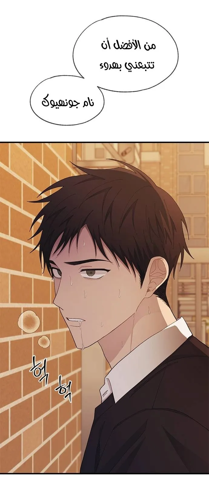 Read Yeonwoo’s Innocence AR Manga Online