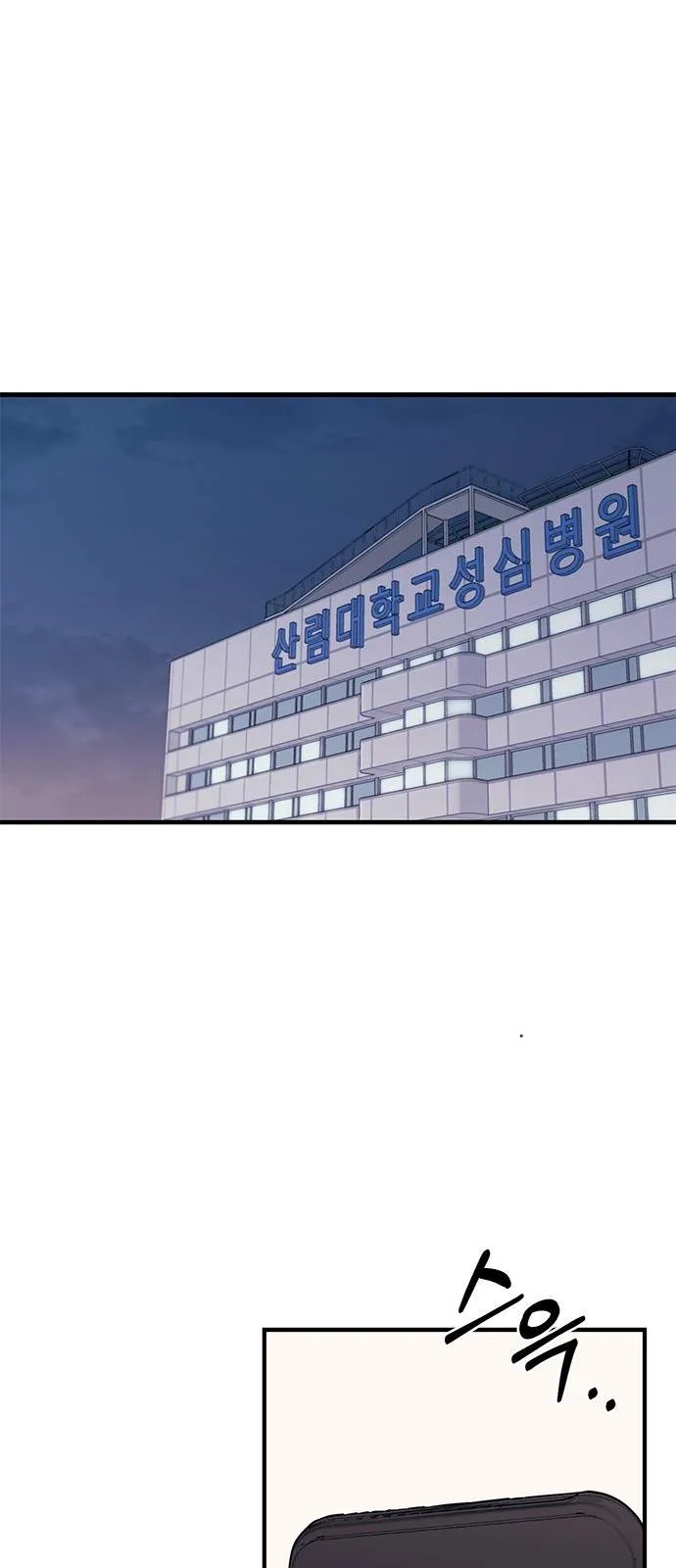 Read Yeonwoo’s Innocence AR Manga Online