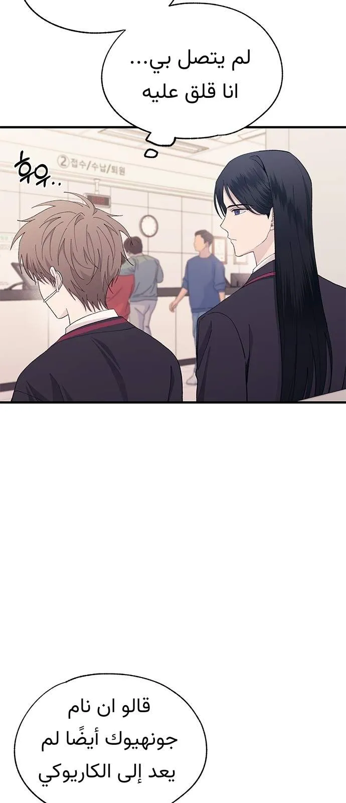 Read Yeonwoo’s Innocence AR Manga Online