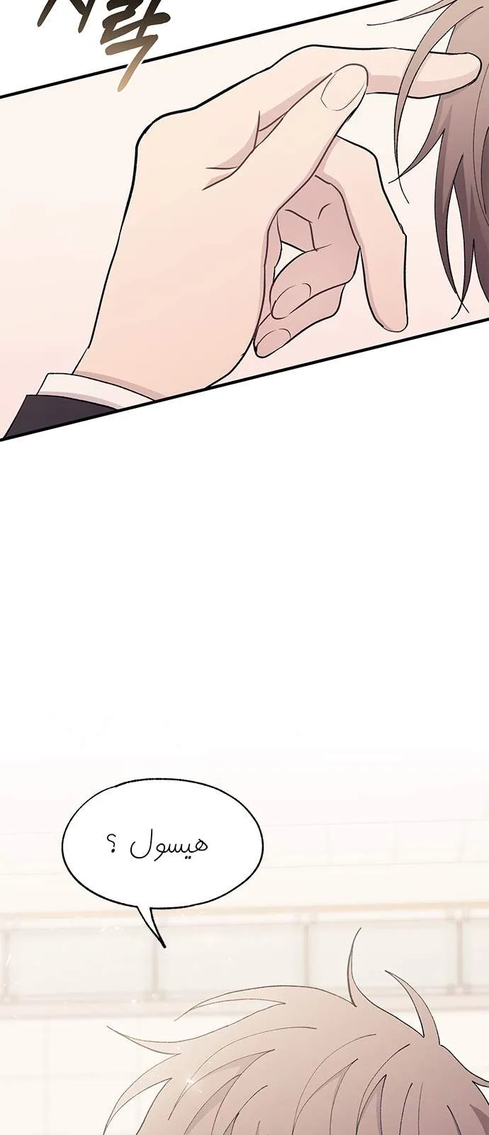 Read Yeonwoo’s Innocence AR Manga Online