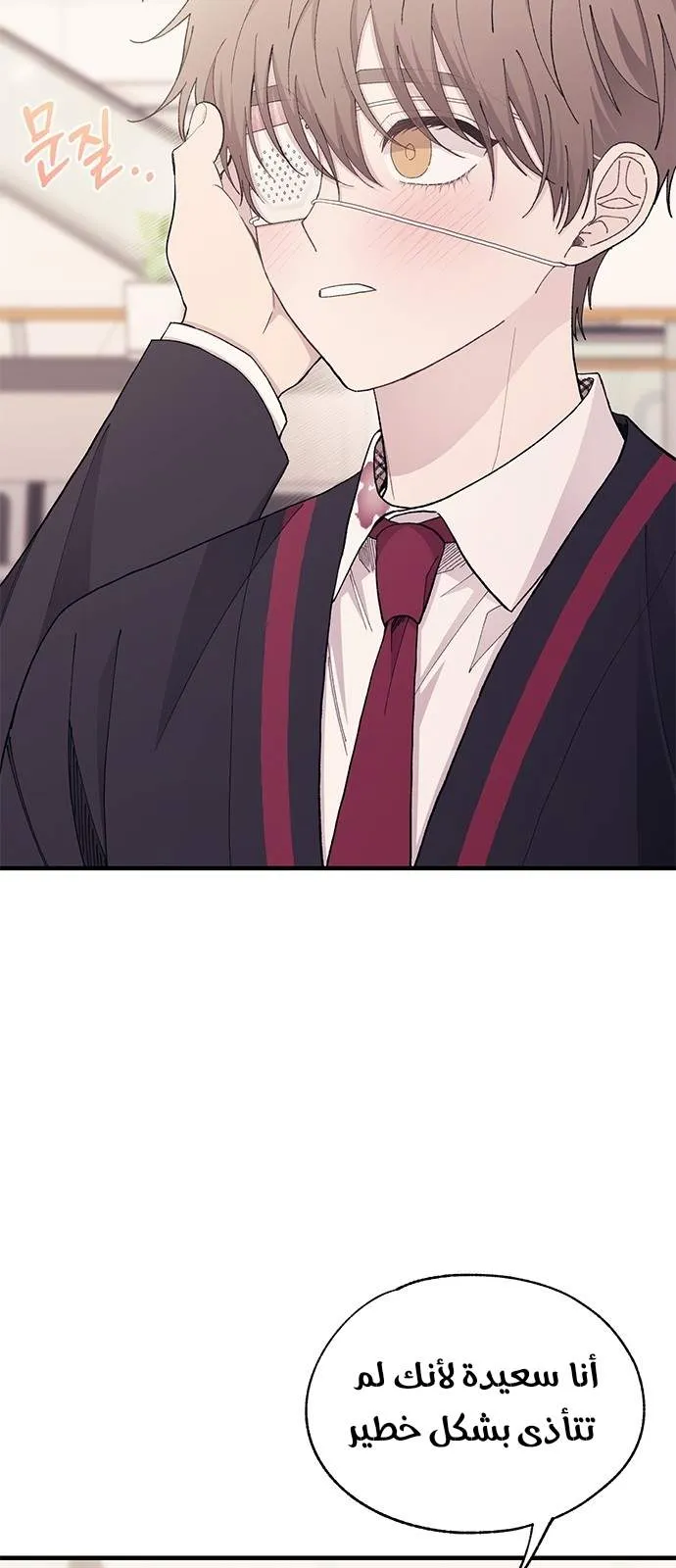 Read Yeonwoo’s Innocence AR Manga Online