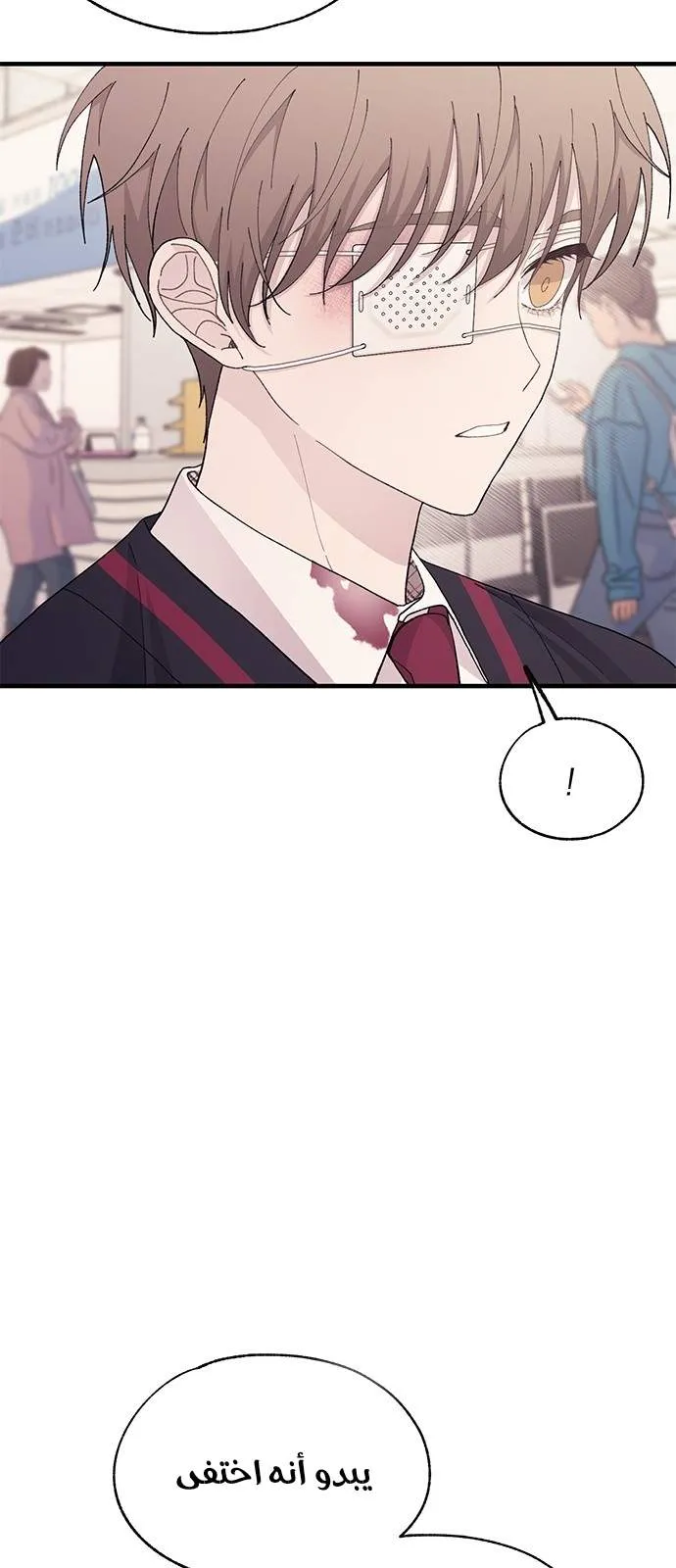 Read Yeonwoo’s Innocence AR Manga Online
