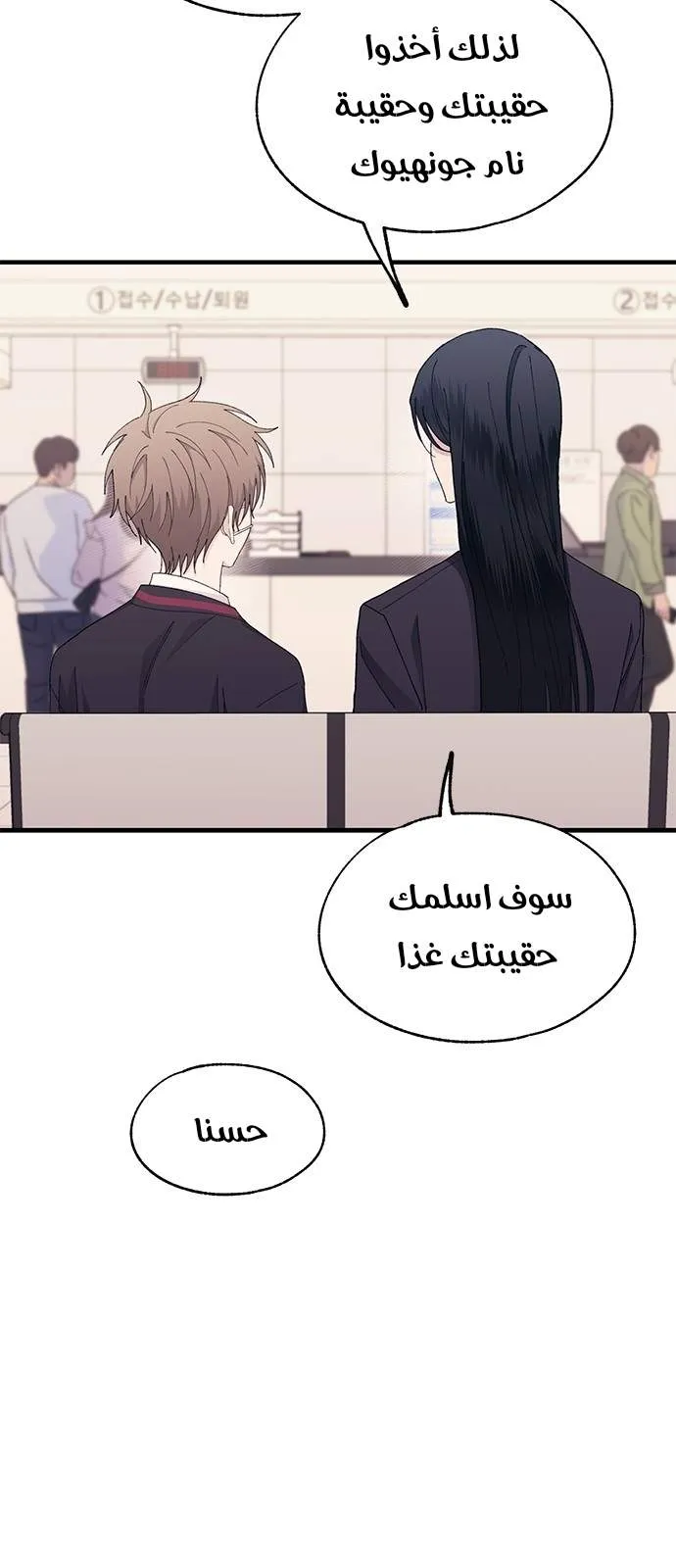 Read Yeonwoo’s Innocence AR Manga Online
