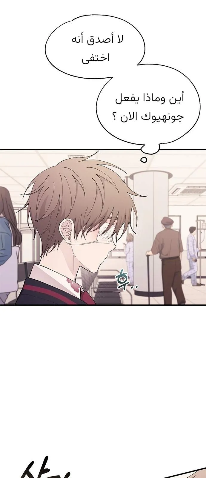 Read Yeonwoo’s Innocence AR Manga Online