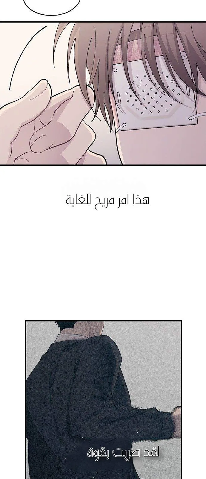 Read Yeonwoo’s Innocence AR Manga Online