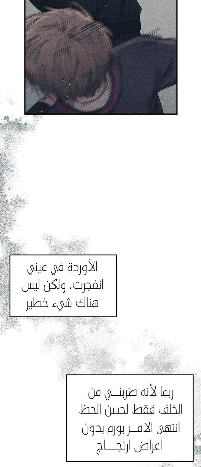 Read Yeonwoo’s Innocence AR Manga Online