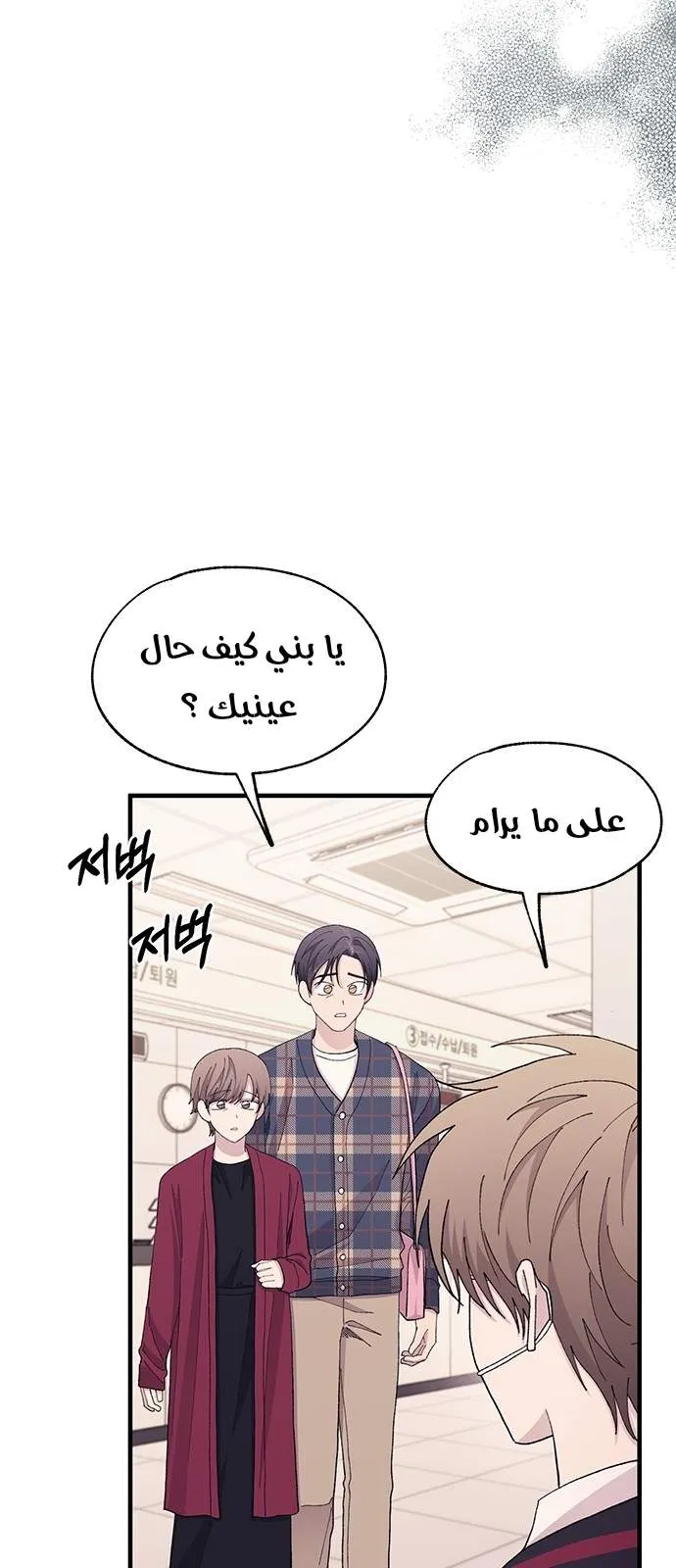 Read Yeonwoo’s Innocence AR Manga Online