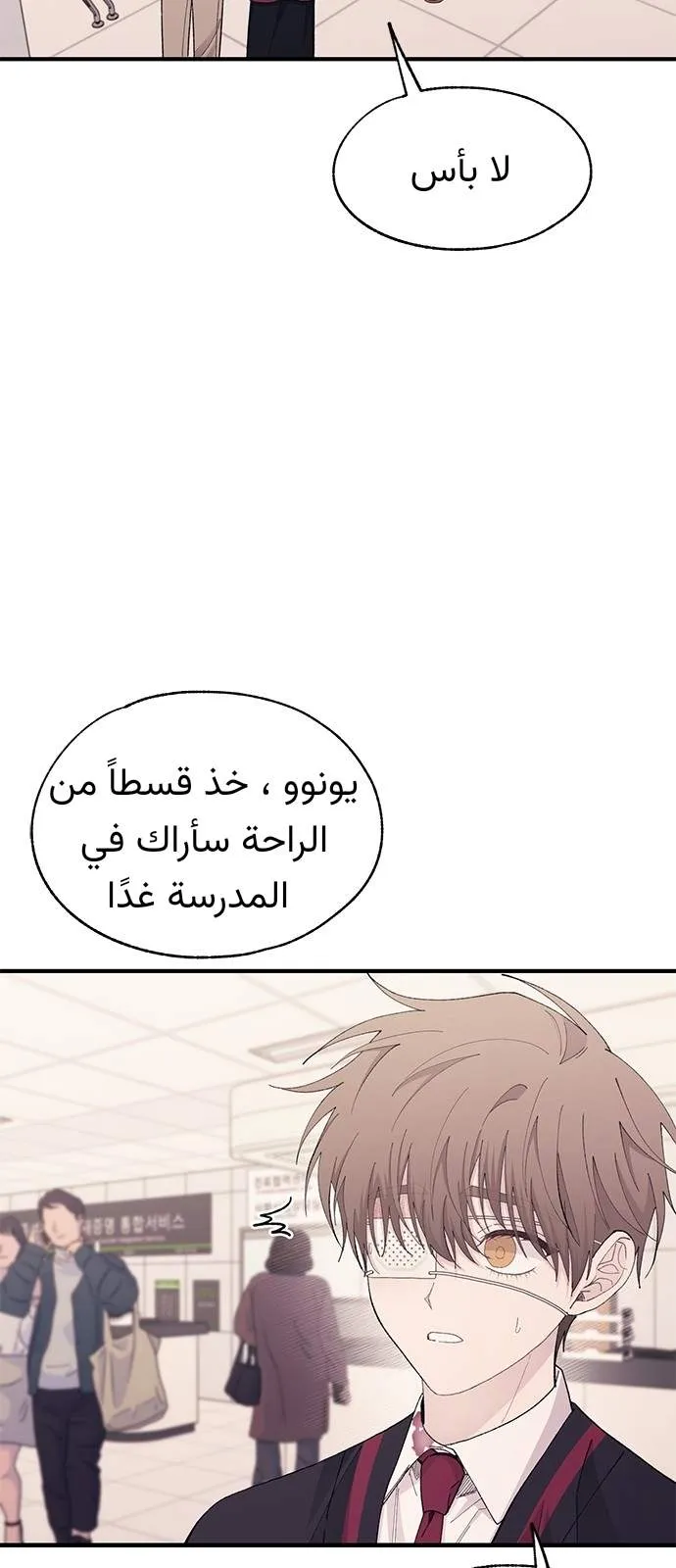 Read Yeonwoo’s Innocence AR Manga Online