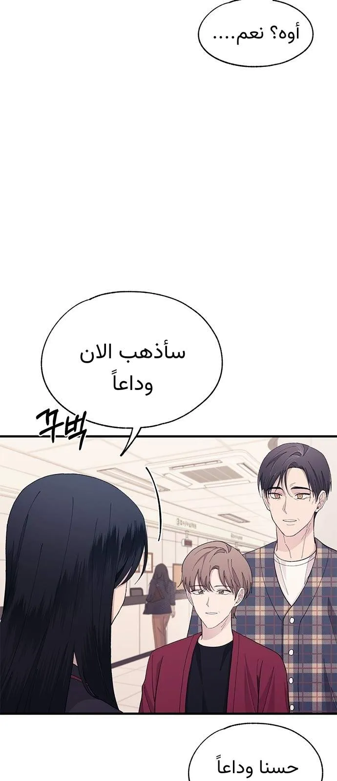 Read Yeonwoo’s Innocence AR Manga Online