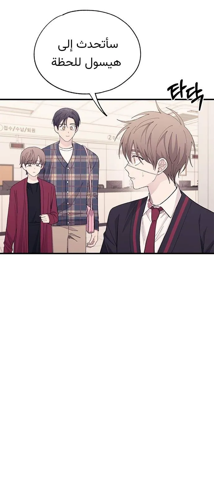 Read Yeonwoo’s Innocence AR Manga Online