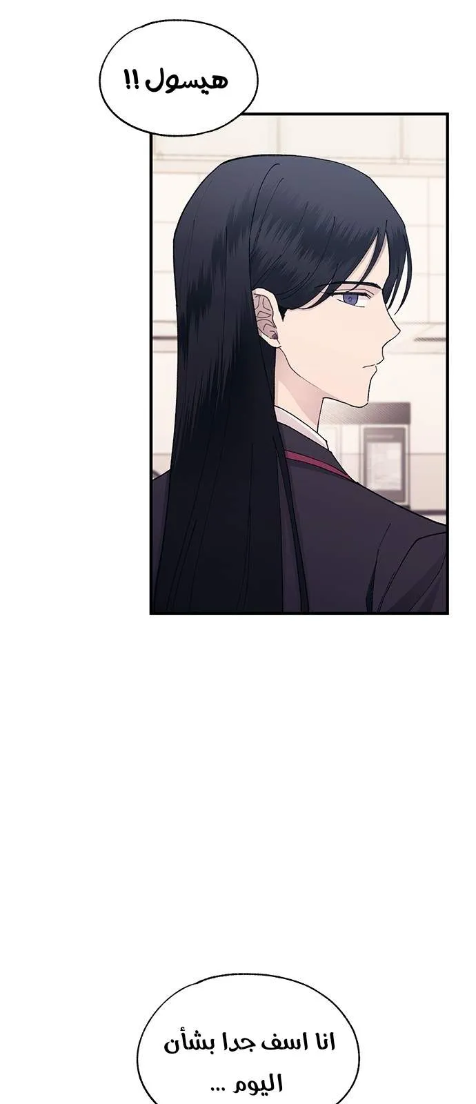 Read Yeonwoo’s Innocence AR Manga Online