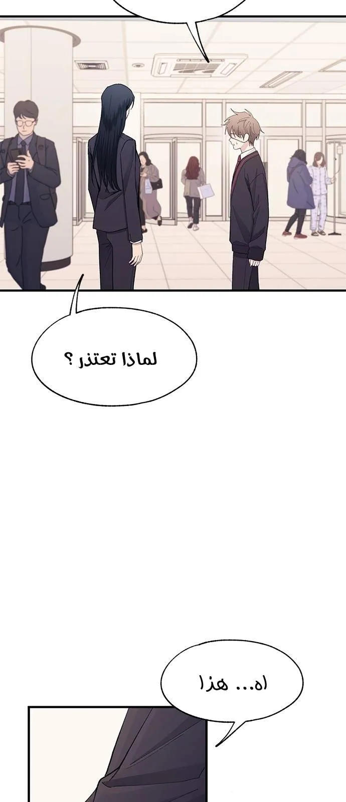 Read Yeonwoo’s Innocence AR Manga Online
